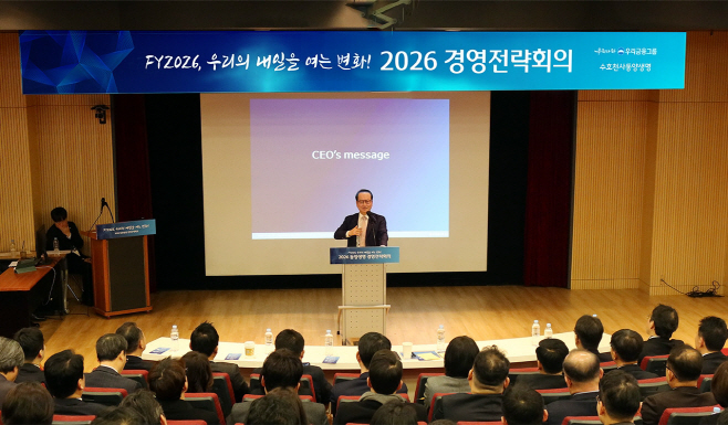 [사진1] 우리금융그룹 동양생명, 2026 경영전략회의개최 (1)