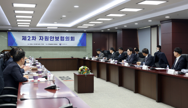 (26.01.20)제2차 자원안보협의회 개최01