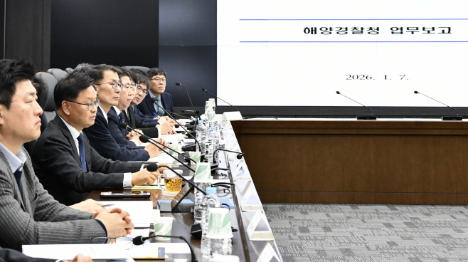 해양수산부 장관 직무대행, 해양경찰청 업무보고...<YONHAP NO-5951>