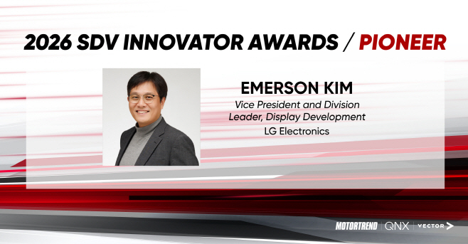 [사진3] LGE_모터트렌드 수상