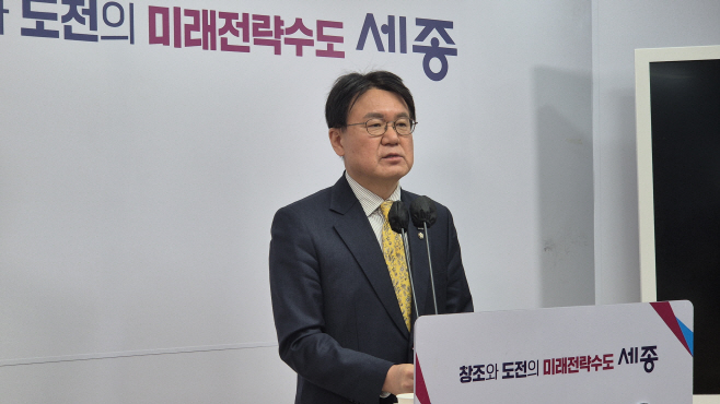 세종시장 출마 선언하는 황운하 의원<YONHAP NO-7663>