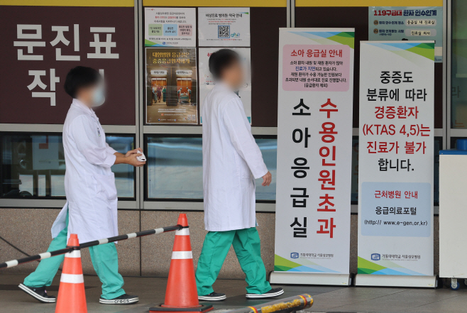 응급의료센터 앞 소아 응급실 관련 안내문<YONHAP NO-4093>