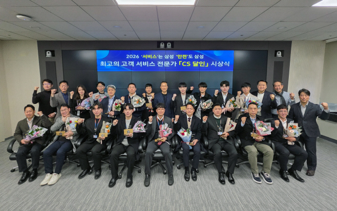 5. 삼성전자 고객 서비스 전문가 CS 달인 기념 촬영