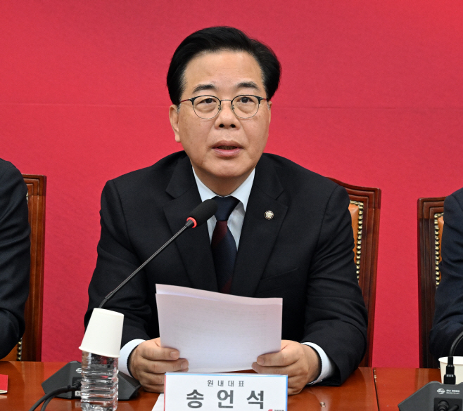 국민의힘 최고위원회의