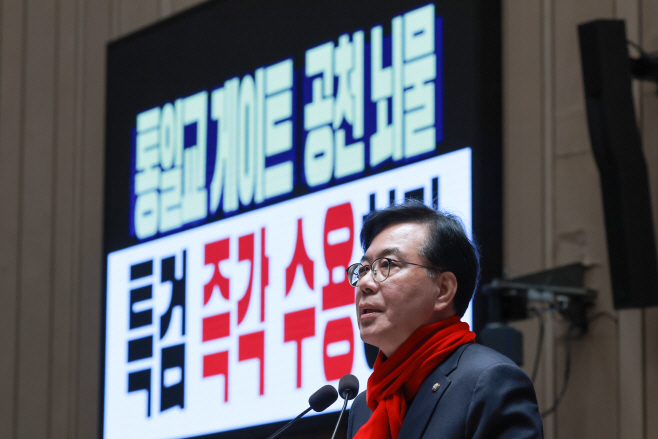 국민의힘 긴급 의원총회<YONHAP NO-5047>