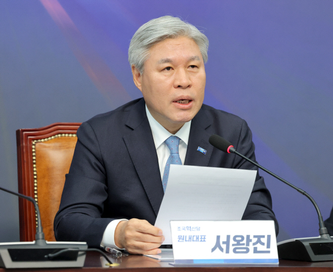 발언하는 서왕진 원내대표<YONHAP NO-2827>