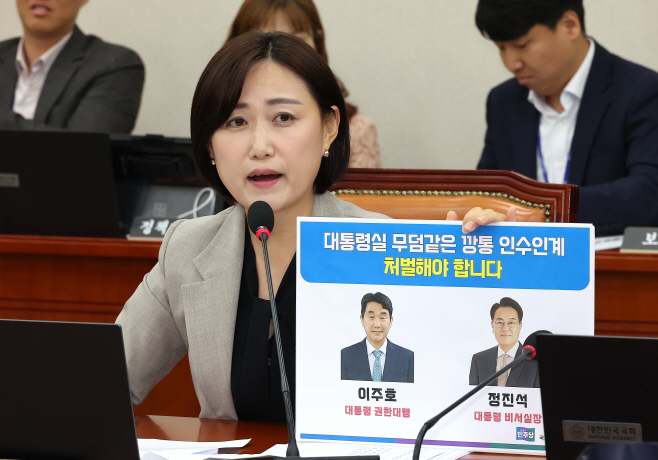 질의하는 백승아 의원<YONHAP NO-6133>