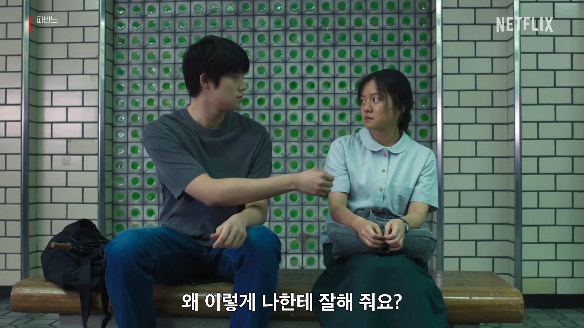 引用:YouTubeチャンネル「Netflix Korea」