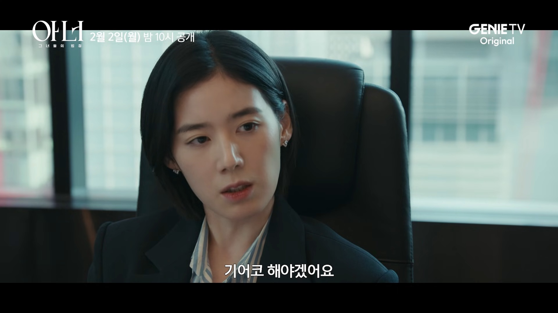 引用：ドラマ『Honor：彼女たちの法廷』