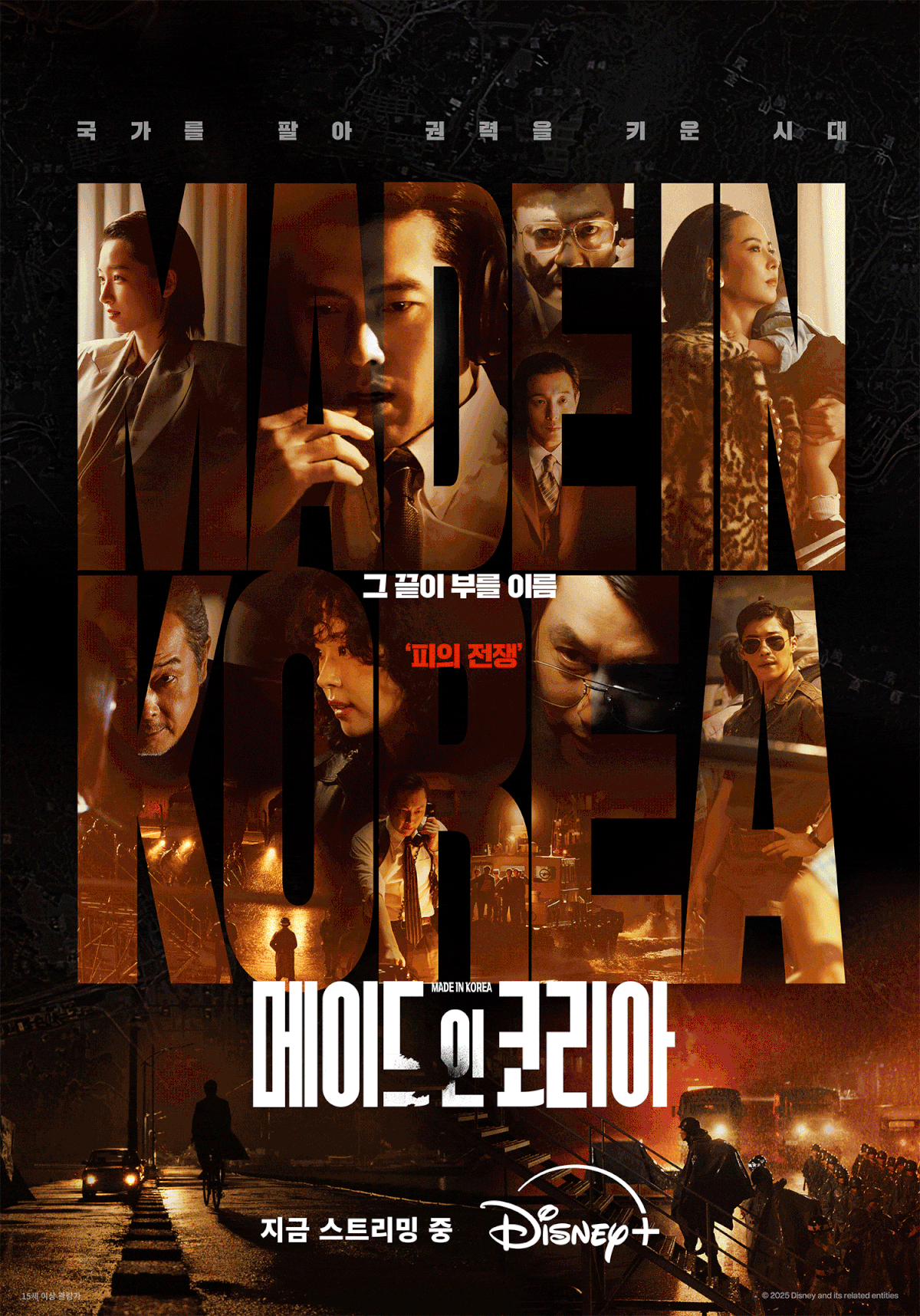  引用：ウォルト・ディズニー・カンパニー・コリア