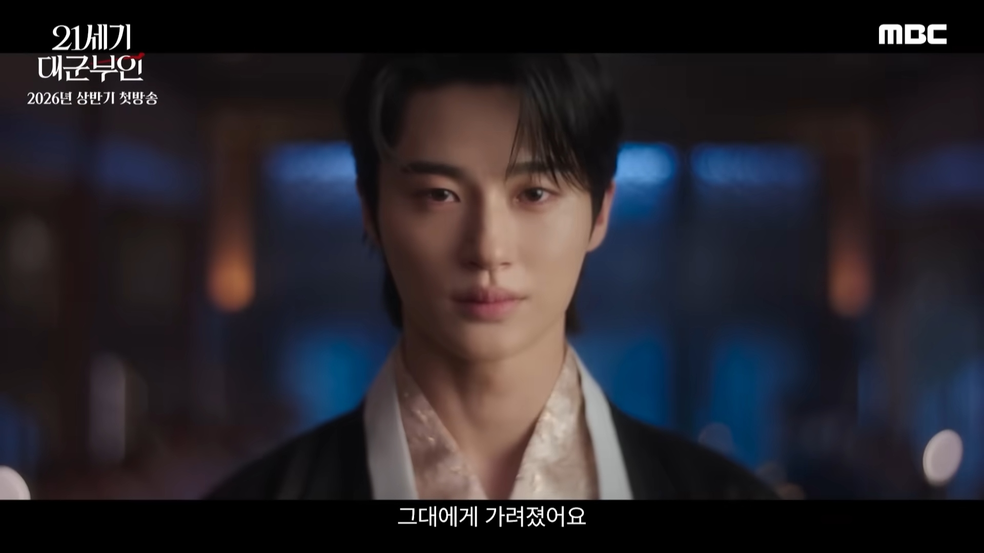 引用：YouTubeチャンネル「MBC drama」