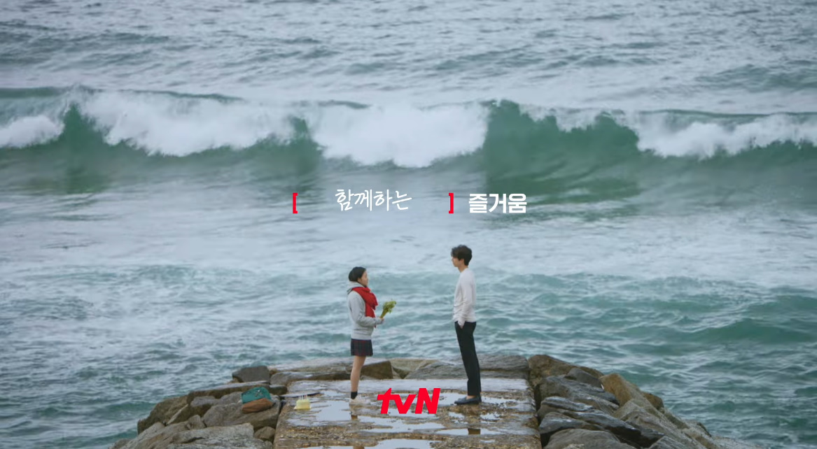 引用:tvNドラマ『トッケビ~君がくれた愛しい日々~』