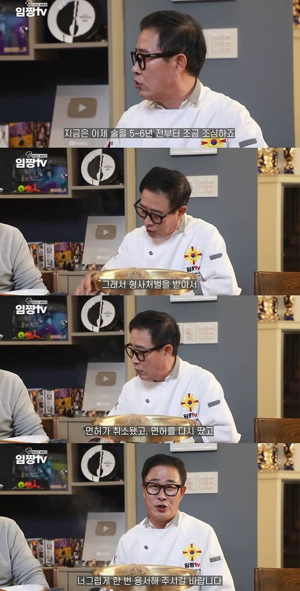  引用：YouTubeチャンネル「イム・ソングン イムチャンTV」