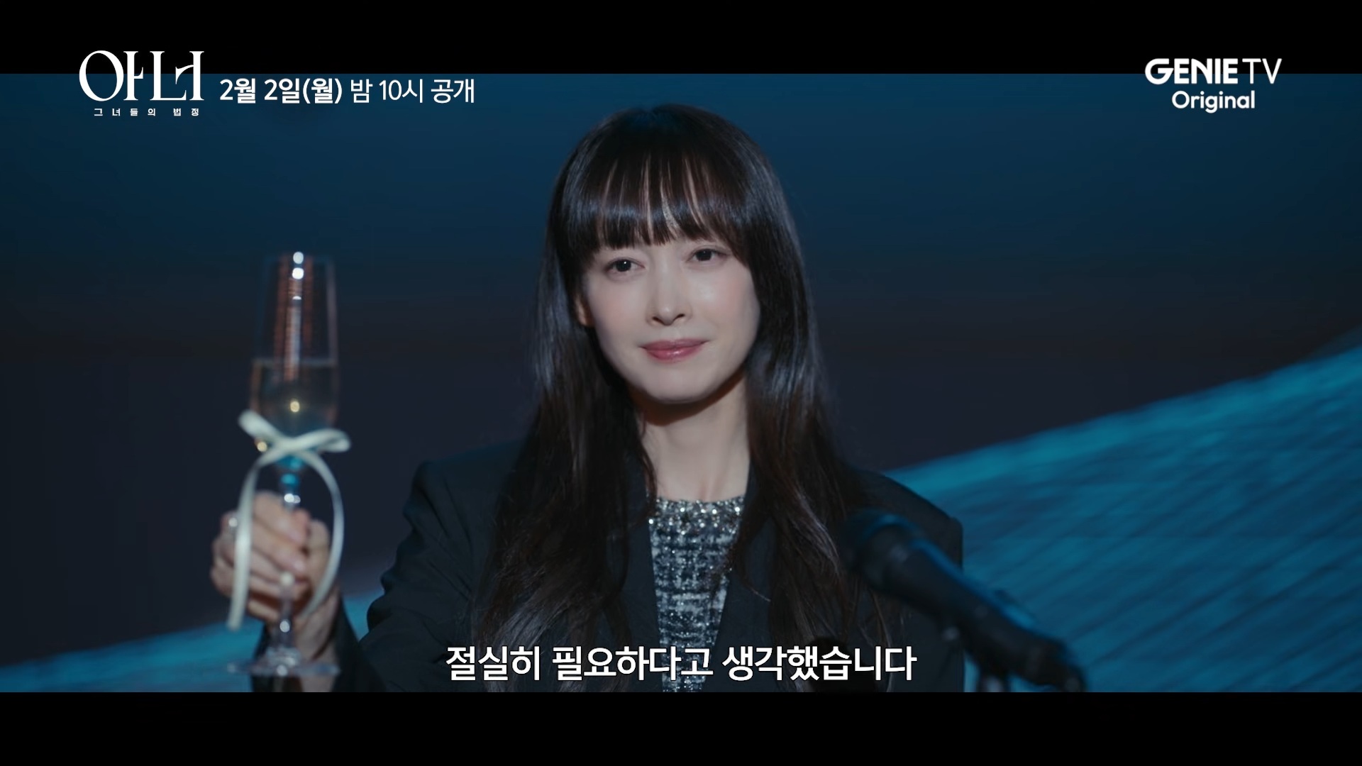 引用：ドラマ『Honor：彼女たちの法廷』