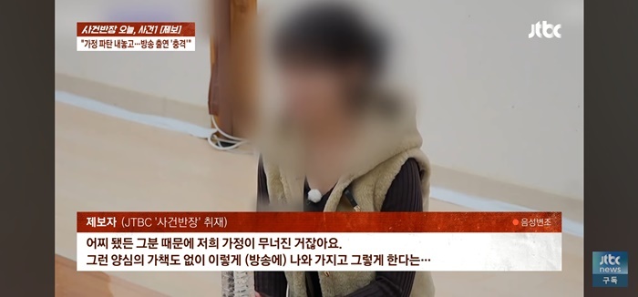 引用:YouTubeチャンネル「JTBCニュース」