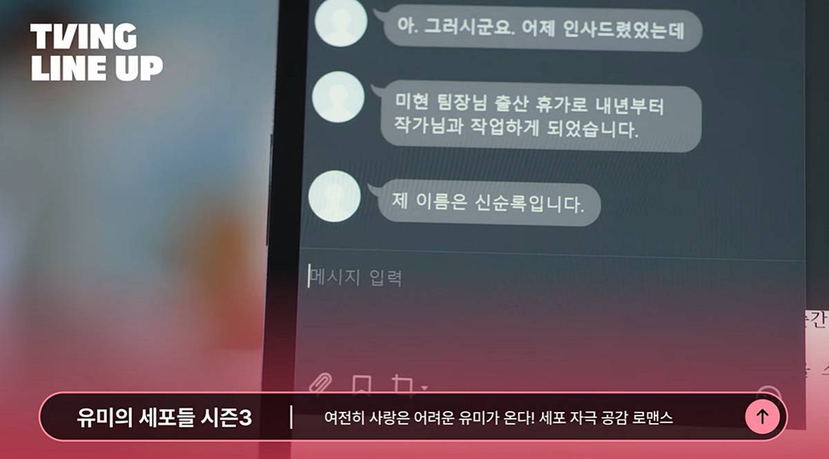  引用：YouTubeチャンネル「TVING」