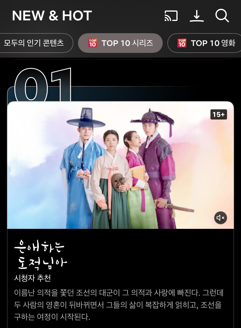 引用：ネットフリックス