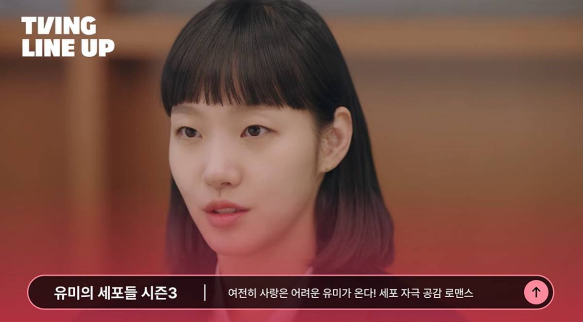 引用：YouTubeチャンネル「TVING」