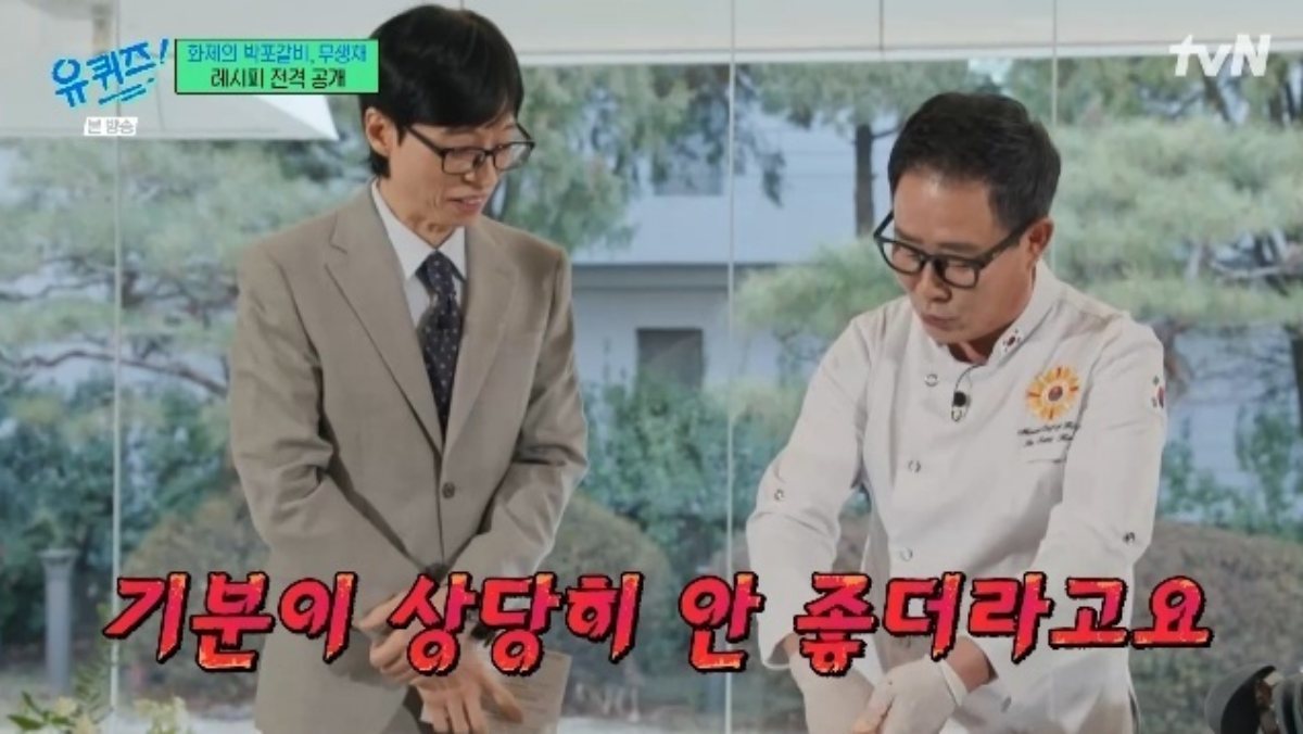  引用： バラエティ番組『ユ・クイズON THE BLOCK』に出演したイム・ソングンシェフ（右）の姿。 / tvN『ユ・クイズON THE BLOCK』キャプチャ