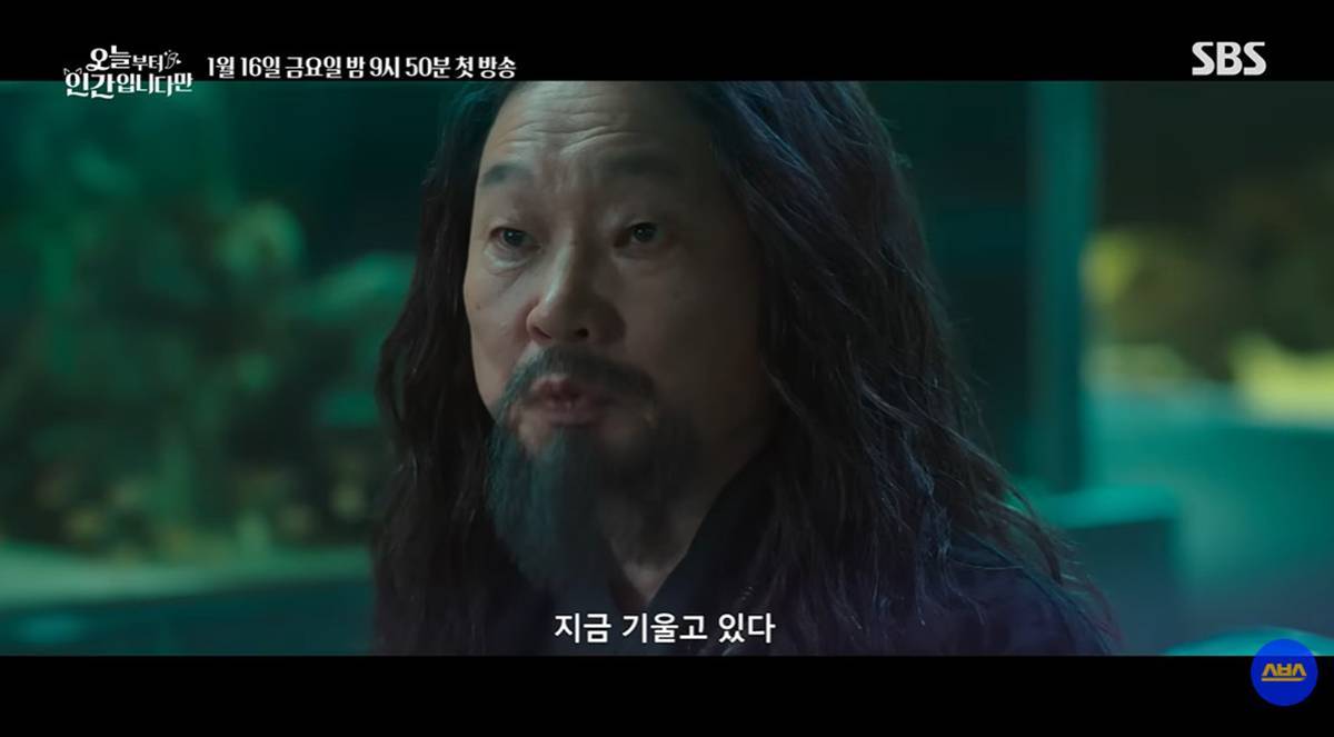 引用：SBSドラマ『今日から人間ですが』