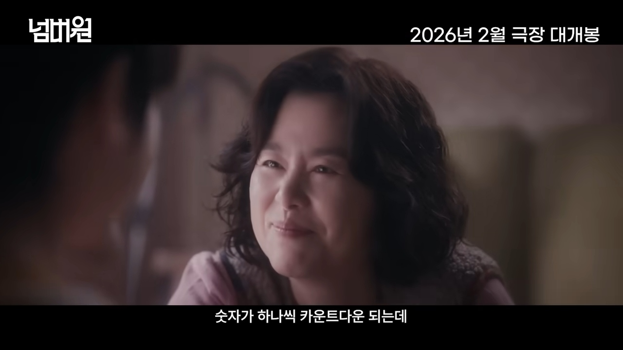 引用:映画『ナンバーワン』