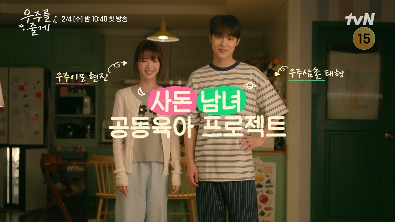 引用:YouTubeチャンネル「tvN DRAMA」