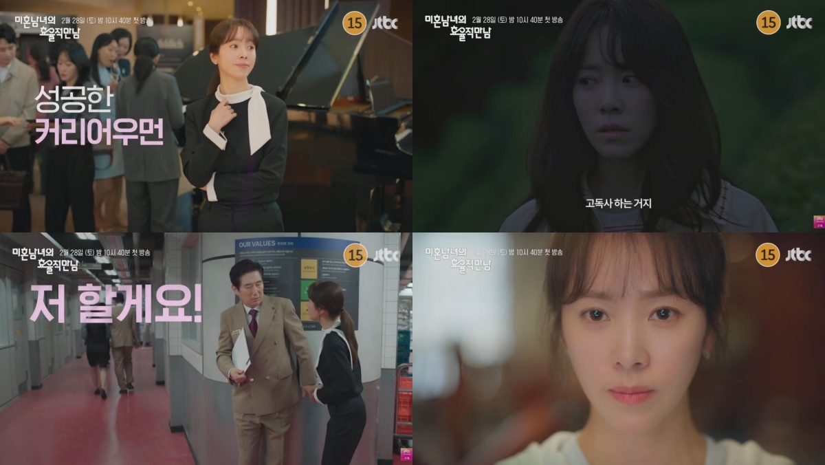 引用：YouTubeチャンネル「JTBCDrama」