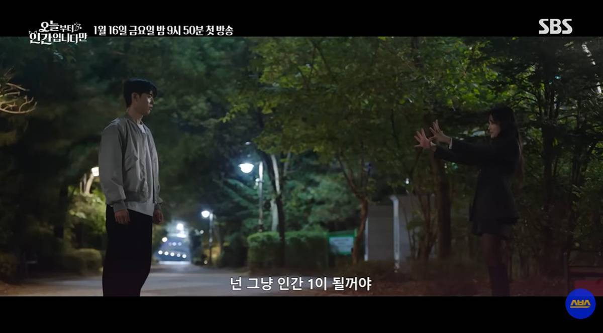 引用：SBSドラマ『今日から人間ですが』