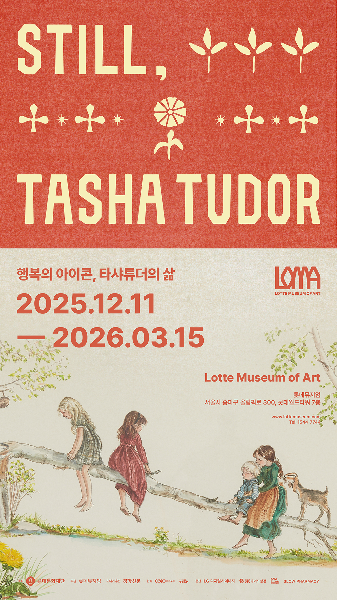 전시 「스틸, 타샤 튜더」 포스터 [이미지 제공=롯데뮤지엄]