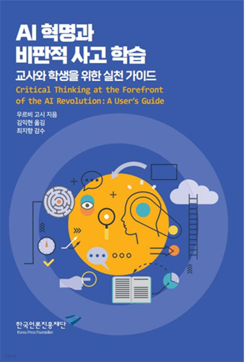 ⓒ한국언론진흥재단