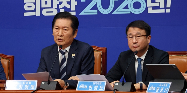 정청래 더불어민주당 대표가 16일 오전 국회에서 열린 최고위원회의에서 모두발언을 하고 있다. ⓒ 연합뉴스