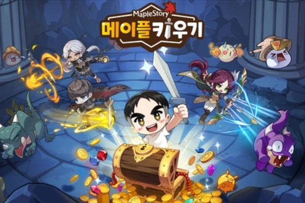 메이플 키우기. ⓒ넥슨코리아
