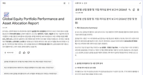 노트북LM은 업로드한 자료만을 바탕으로 보고서 등 다양한 콘텐츠를 제작·제공한다. ⓒ 허프포스트코리아
