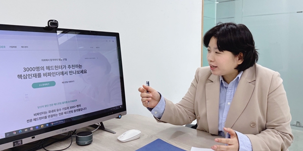 조인영 비즈니스피플 팀장이 허프포스트와 나눈 인터뷰에서 핵심인재 채용 플랫폼 비파인더의 활용과 장점에 대해 설명하고 있다. ⓒ커리어케어
