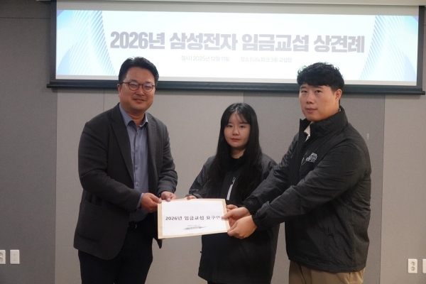 삼성전자 내 3개 노조가 꾸린 공동교섭단이 2025년 12월11일 기흥캠퍼스 나노파크에서 사측에 임금교섭 요구안을 전달하고 있다. ⓒ 전국삼성전자노동조합