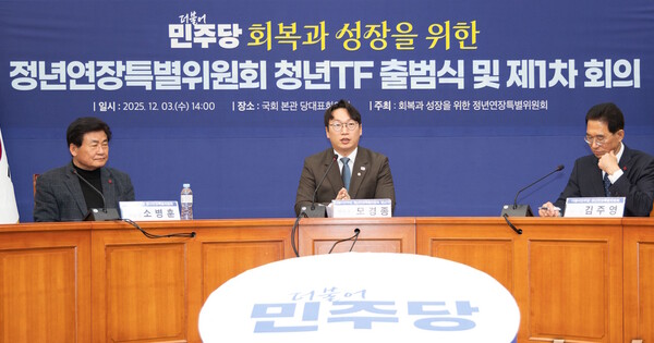 모경종 더불어민주당 정년연장특별위원회 청년TF 위원장이 2025년 12월3일 서울 여의도 국회에서 열린 출범식 및 제1차 회의에서 인사말하고 있다. ⓒ 뉴스1
