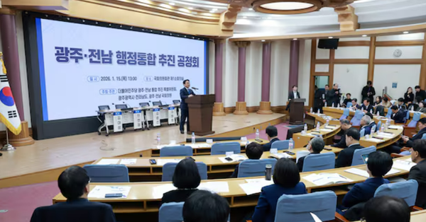 주·전남 통합 추진 특별위원회가 연 공청회. ⓒ연합뉴스