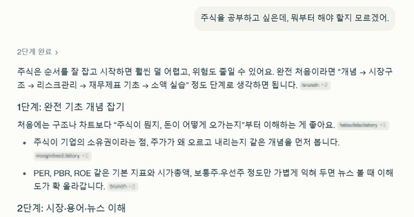 퍼플렉시티는 모든 답변에 웹 출처를 달아 신뢰도를 높인다. ⓒ 허프포스트코리아