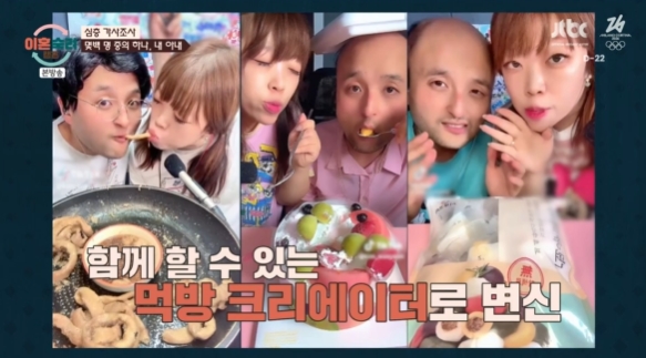 引用： JTBC のバラエティ番組『 離婚熟慮キャンプ 』
