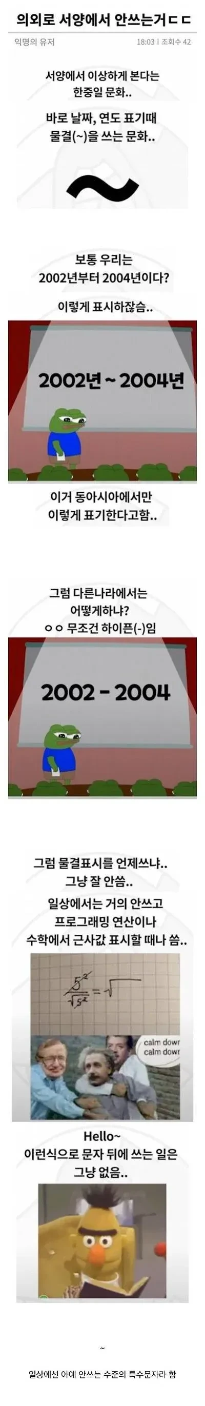 1.webp 의외로 동아시아권에서만 쓰는 특수문자.jpg