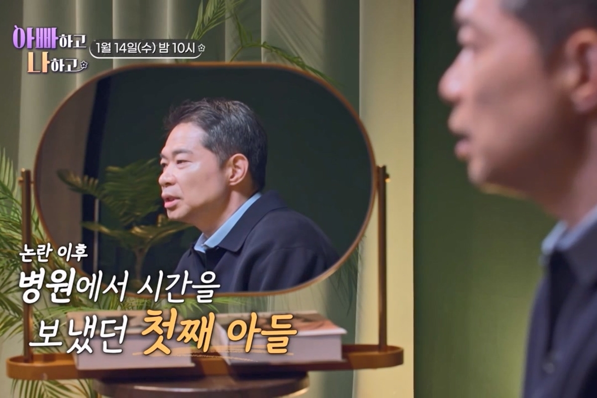 출처: TV CHOSUN &lsquo;아빠하고 나하고&rsquo;