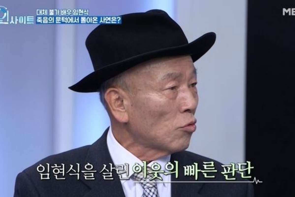출처: MBN &lsquo;바디인사이트&rsquo;