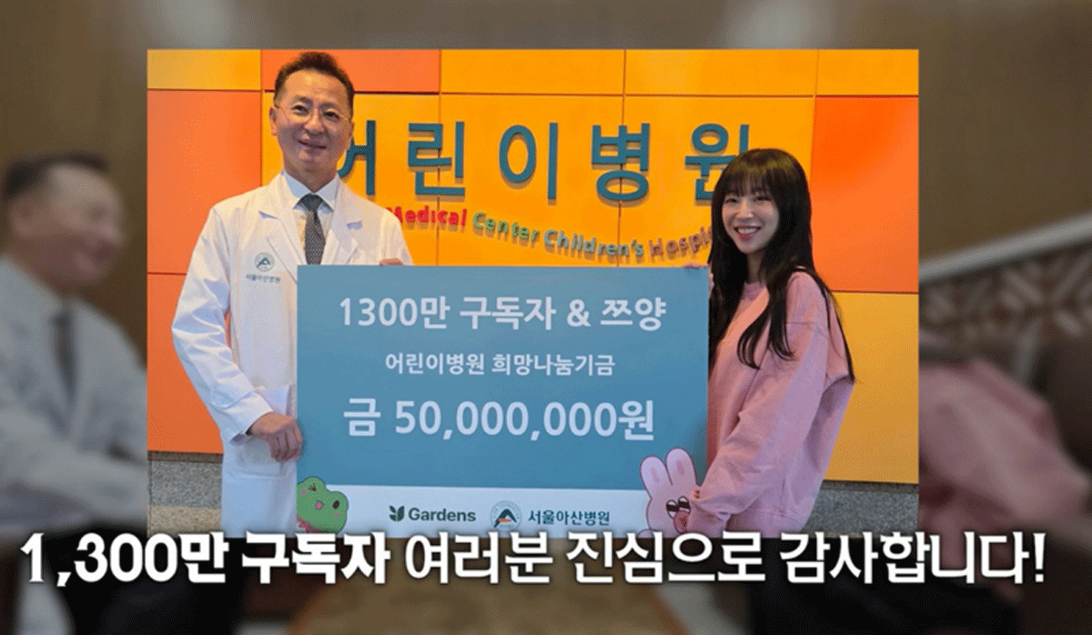 출처 : 유튜브 채널 '쯔양'