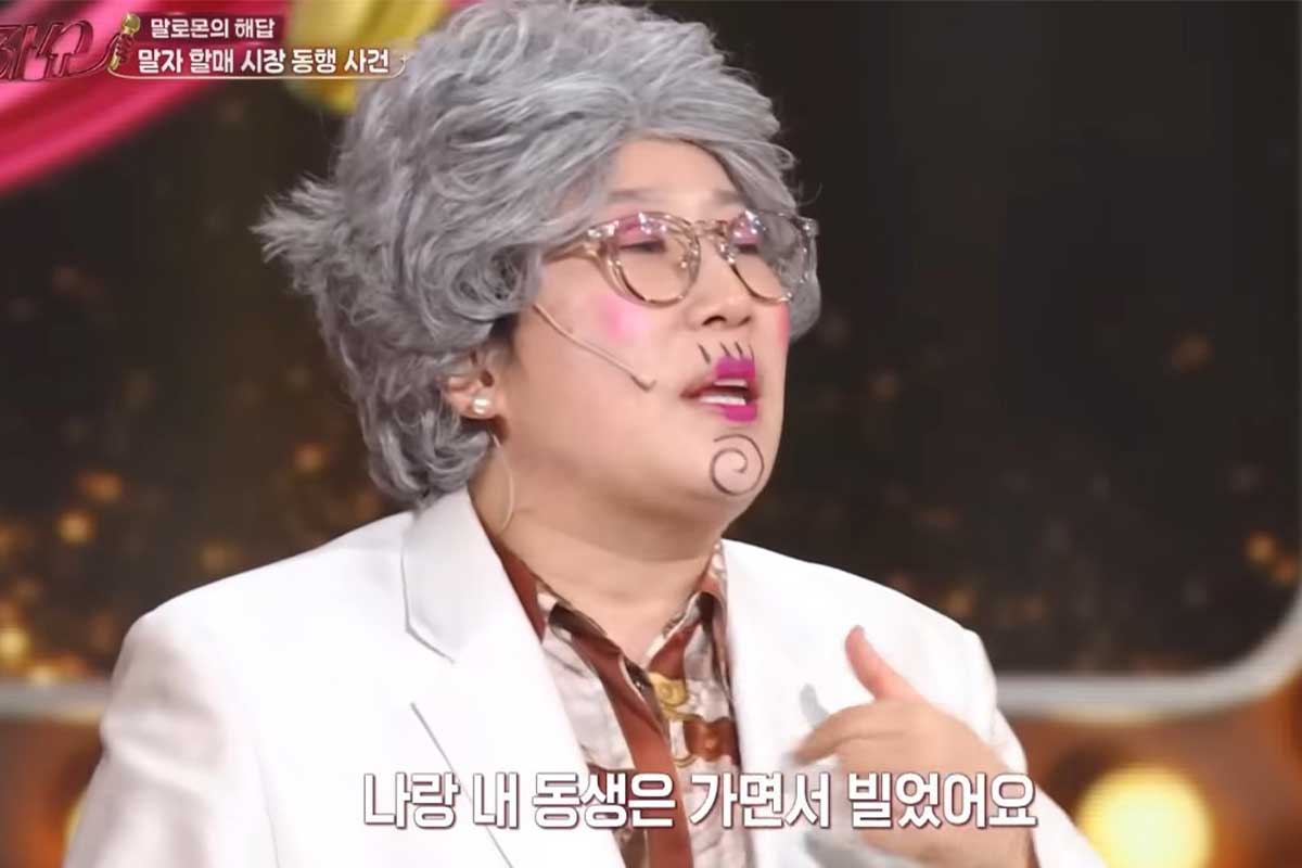 출처 :  KBS2 '말자쇼'