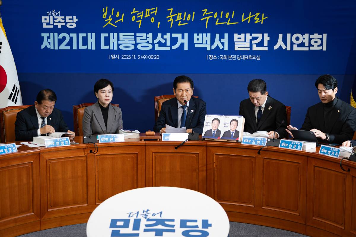 출처 : 더불어민주당 홈페이지