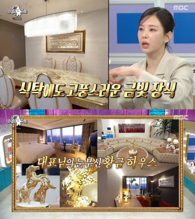 引用：MBC『ラジオスター』