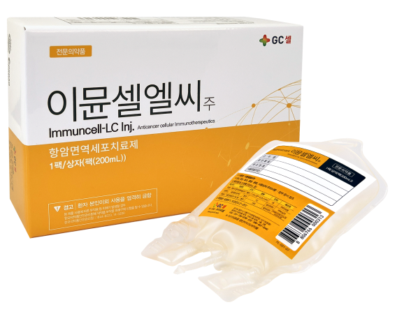 지씨셀 이뮨셀엘씨주 ⓒ지씨셀