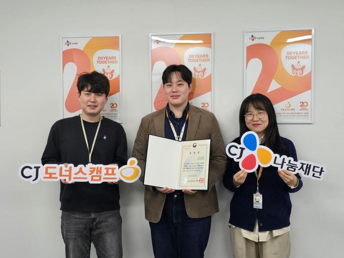 CJ나눔재단 관계자들이 문화체육관광부 장관 표창을 들고 환하게 웃고 있다.ⓒCJ나눔재단