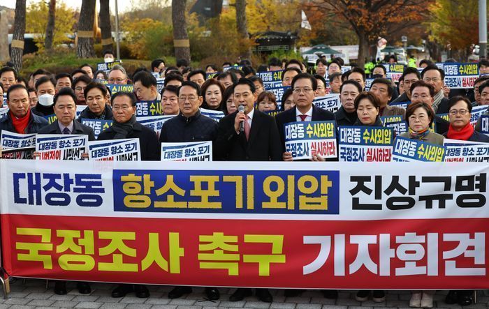 장동혁 국민의힘 대표가 지난해 서울 용산 대통령실 앞에서 열린 대장동 항소포기 외압 진상규명을 위한 국정조사 촉구 기자회견에서 발언하고 있다. ⓒ뉴시스