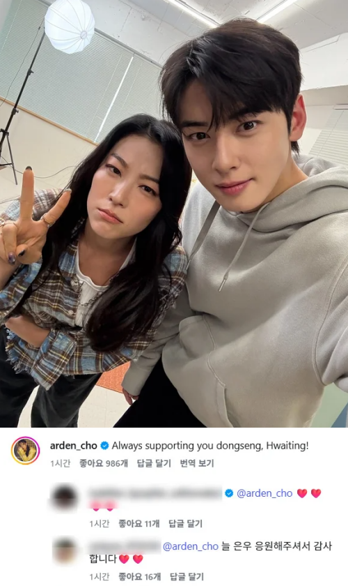 ⓒ아덴조·차은우 SNS 갈무리